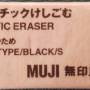 gomme-noire-muji.jpg